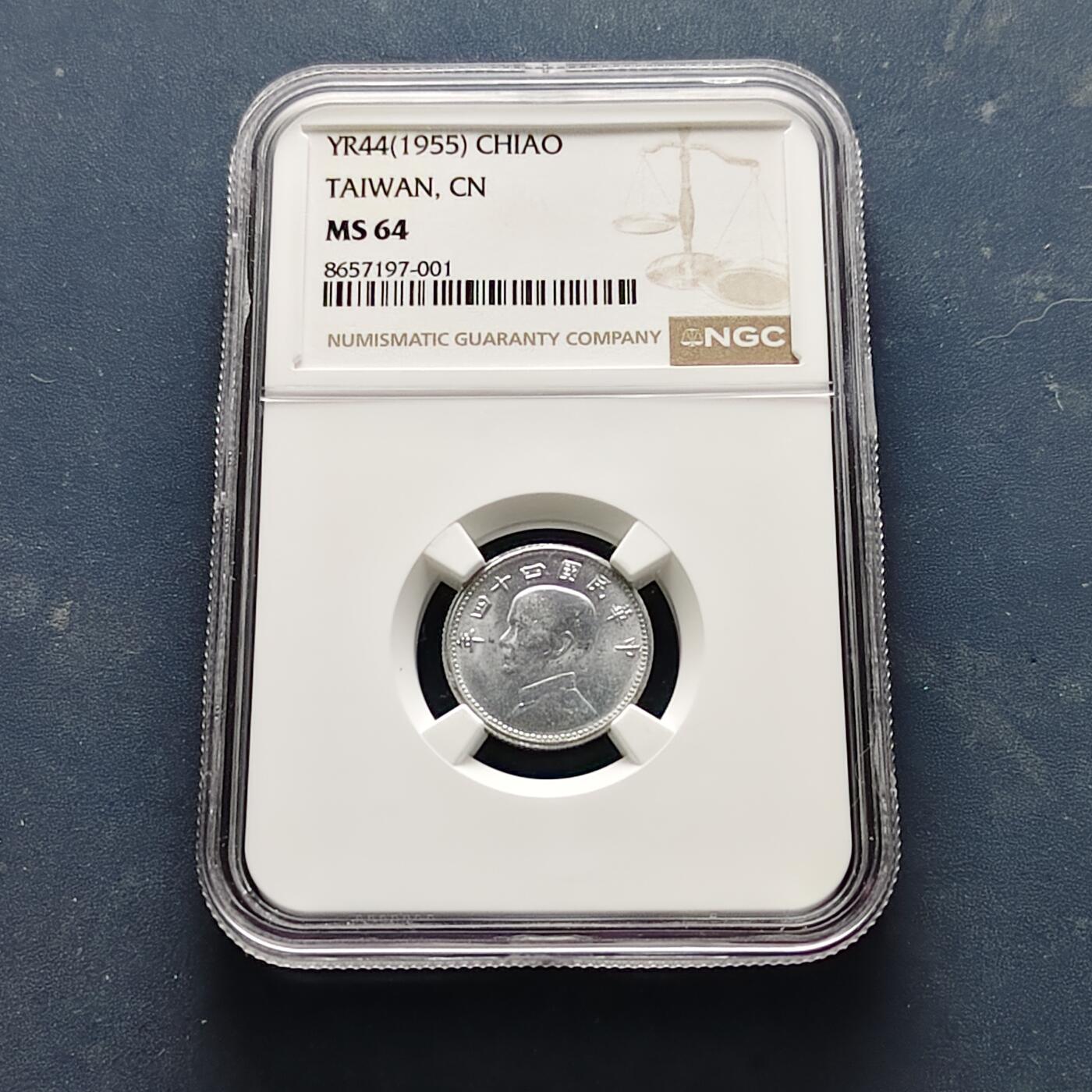 【全场包邮】纯粹捡漏拍521场 中国台湾民国55年孙像地图铝一角-NGC MS64