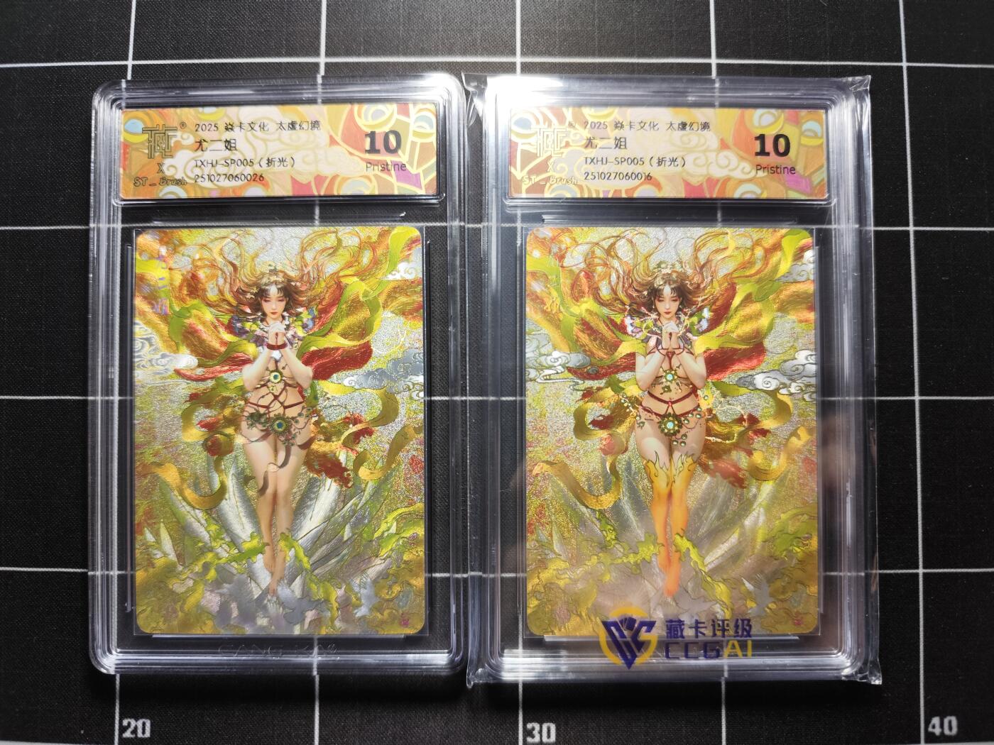 欢迎送拍、零成本上架，释放现金流，合理分配上拍卡品 【折光一对】 ST刷子 尤二姐(双服饰) 10p 焱卡文化＆太虚幻境