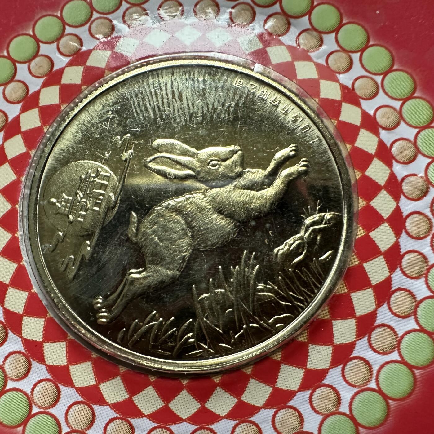 🌹外币初藏🌹🐯2026年第41场   每周二四六晚8️⃣点 世界钱币