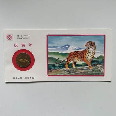 🌹外币初藏🌹🐯2026年第41场   每周二四六晚8️⃣点 世界钱币 1998年虎年生肖纪念章 a