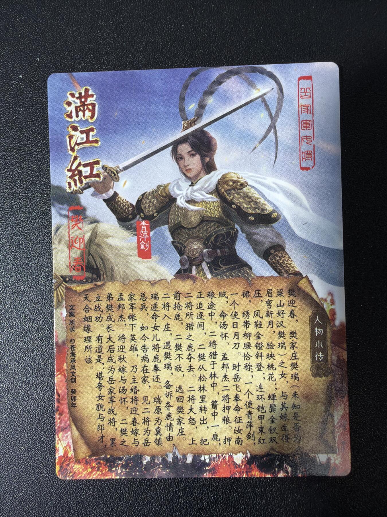 NO.30 好又多金牌大场，每周一站式配齐，方便凑单！（周6晚9点截拍，卖家送拍0抽成！） 苍海承风 满江红 樊迎春 粗闪3张