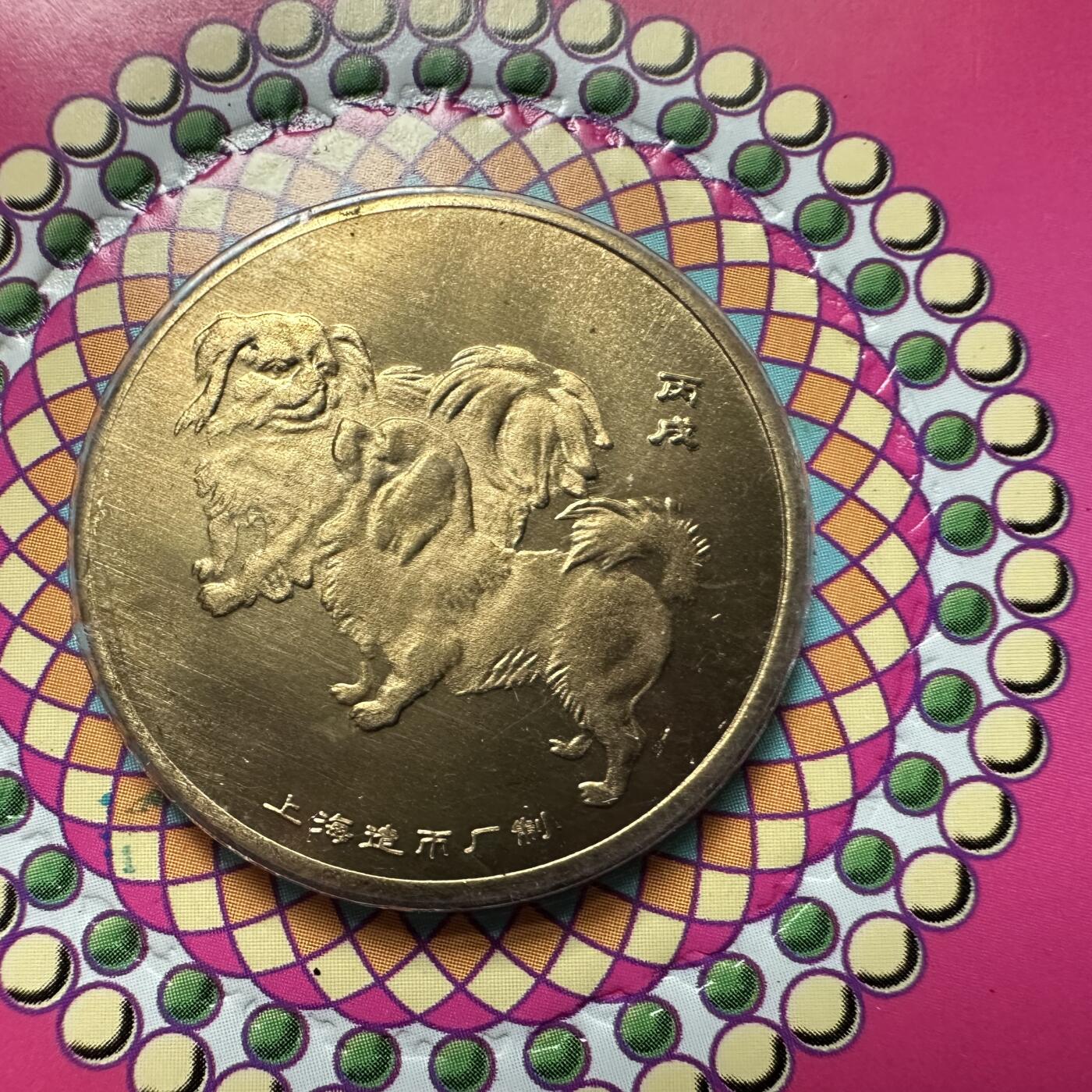 🌹外币初藏🌹🐯2026年第41场   每周二四六晚8️⃣点 世界钱币