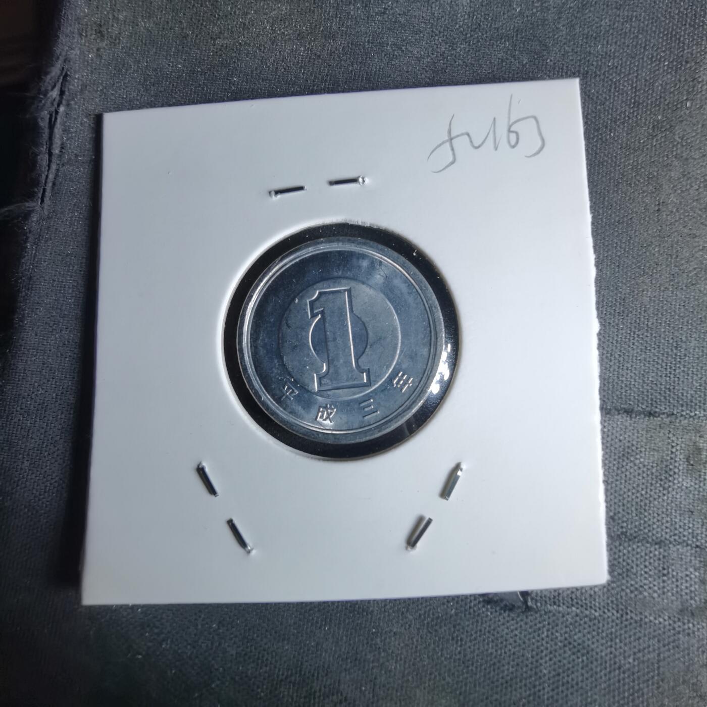 沼泽如烟--第1052场 平成三年一元