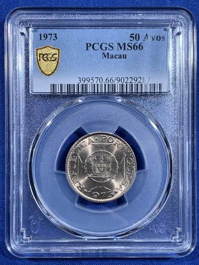 《竞宝斋》第479场 周日，周一 2场连拍 （全场包邮）20级店铺 欢迎送拍 - PCGS MS66 澳门1973年5毫镍币 车轮光状态漂亮 适合收藏！