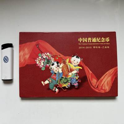 🌹外币初藏🌹🐯2026年第41场   每周二四六晚8️⃣点 世界钱币 2014-2015年纪念币年册 康银阁装帧 一钞四币