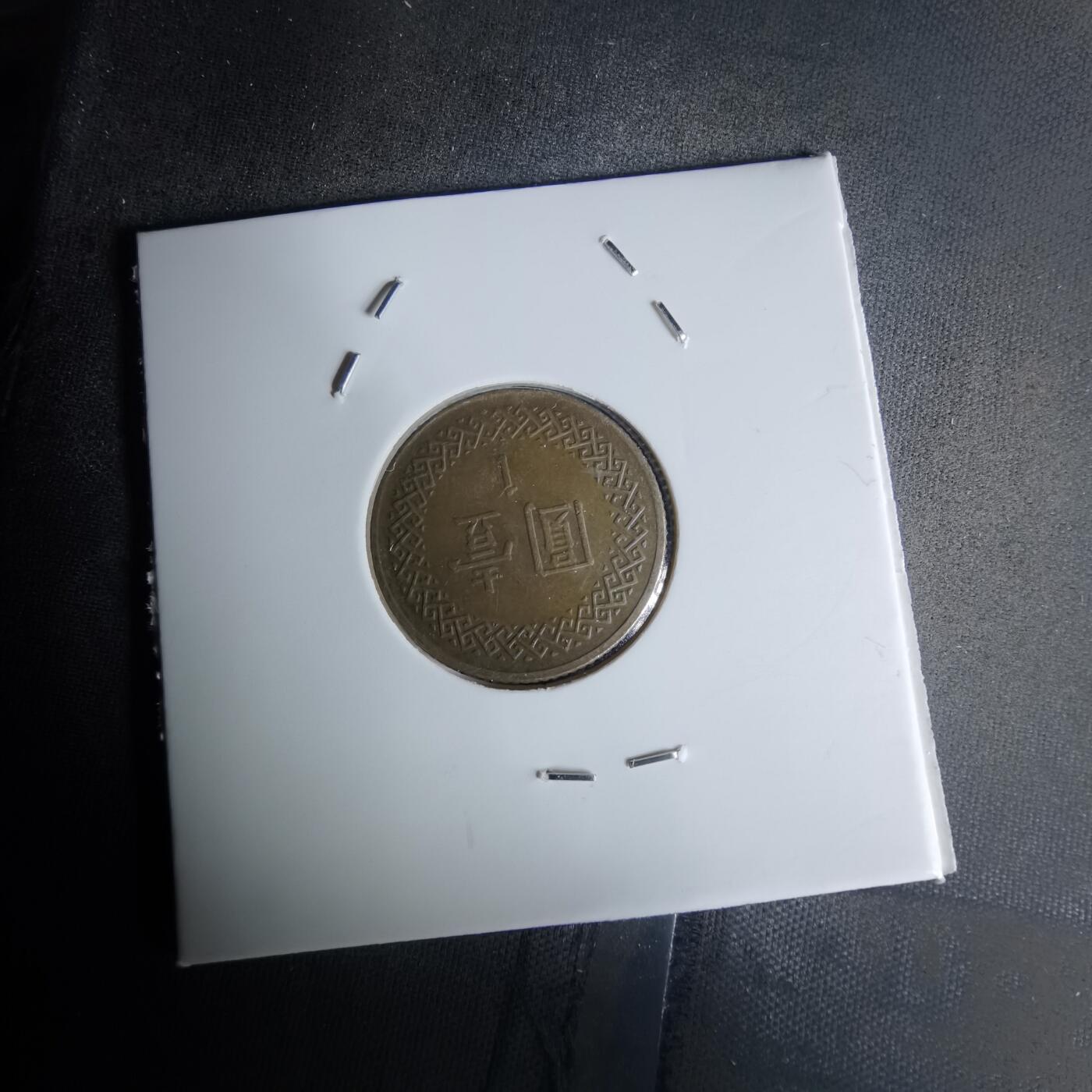 沼泽如烟--第1052场 民国七十六年一元