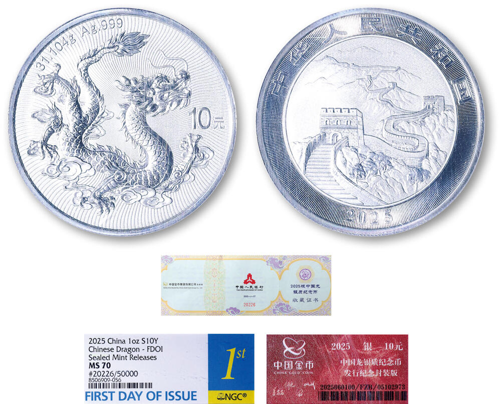 德泉缘2026年三亚春季拍卖会 2025版中国龙银质纪念币一枚 NG NGC MS70 8506909-056