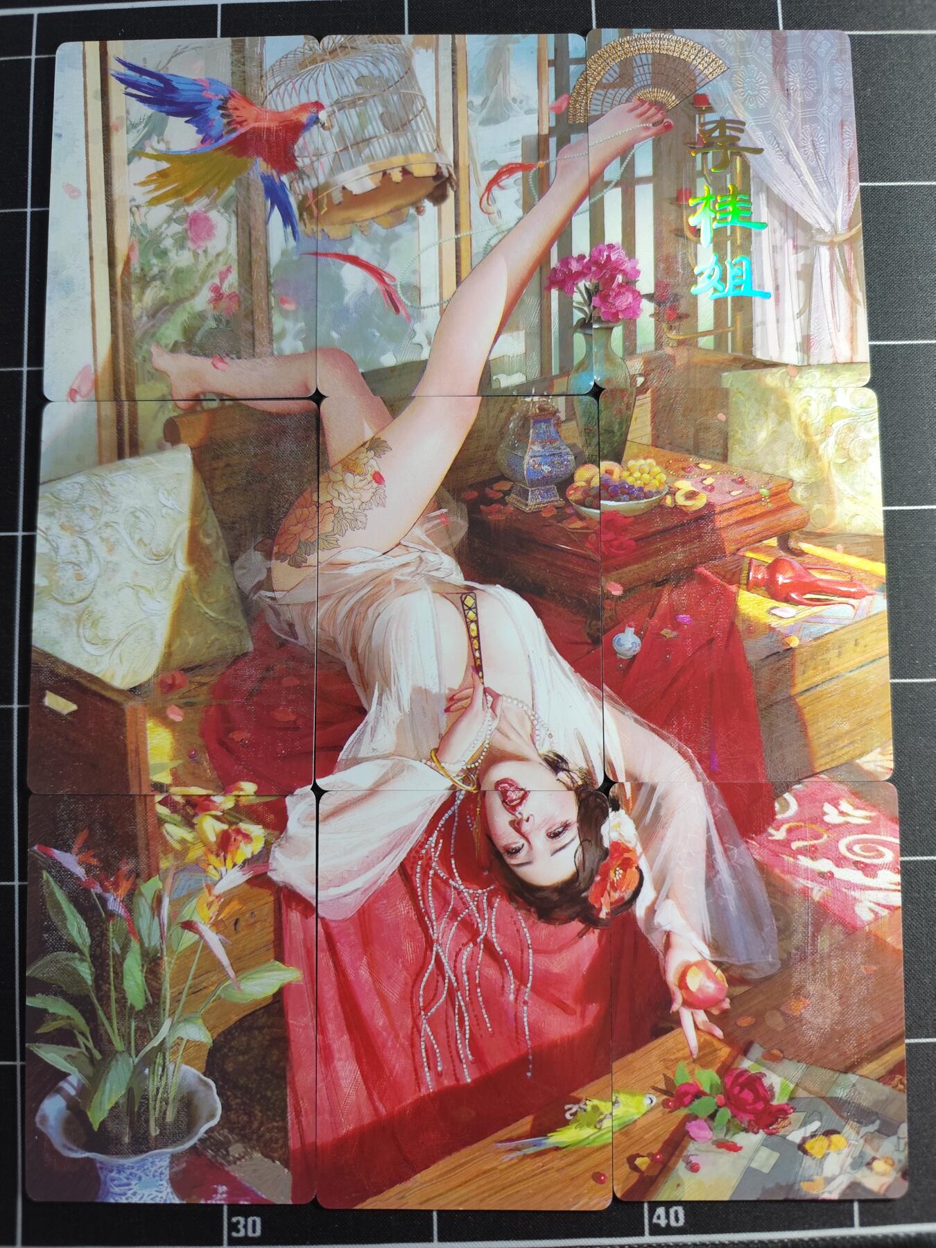 欢迎送拍、零成本上架，释放现金流，合理分配上拍卡品 【普卡九拼】ST刷子 李桂姐一套9张  焱卡文化