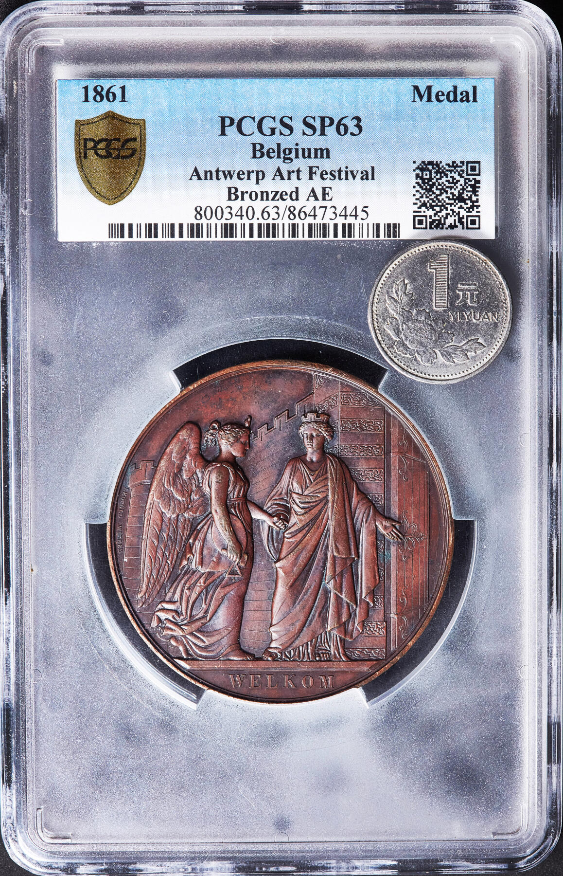 【俄甄集藏】满园春色-2026年(051)04-22星期三 晚 19:30 全场包邮 比利时1861年安特卫普艺术节大铜章，PCGS SP63，酒红色老包浆，高浮雕，设计精美，著名章牌艺术大师雅克·维纳作品，直径：60mm，唯一亚军