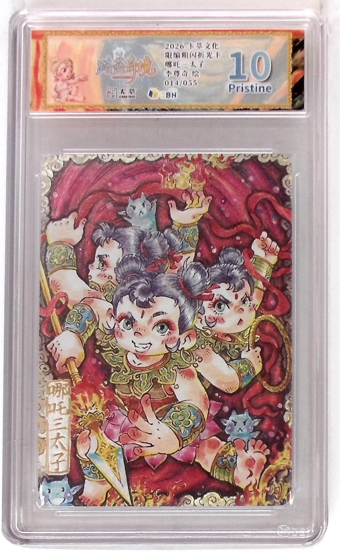 喜灰玩卡拍卖第八期，接拍品0佣金，欢迎送拍，释放现金流，让自己有资金可以购买更多喜欢的卡牌，让别的卡友能淘到更多心仪的卡牌