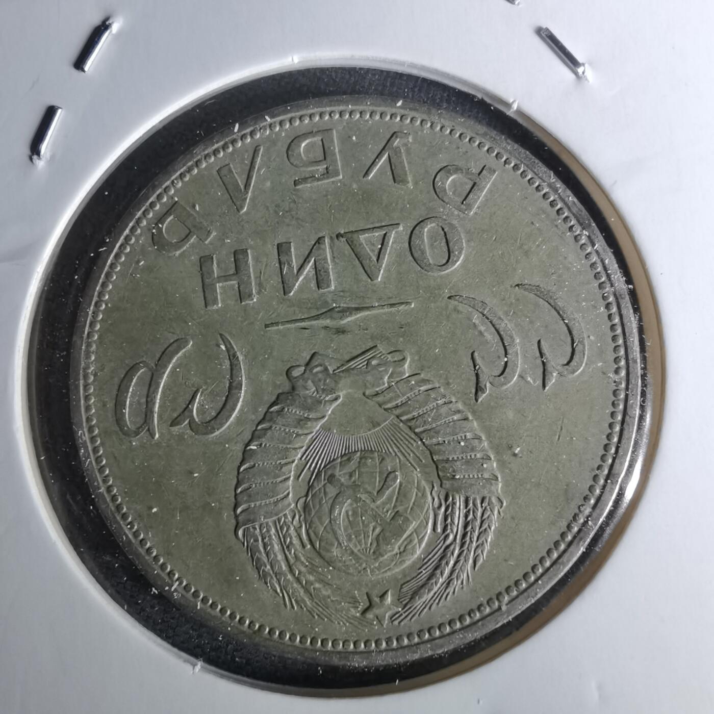 沼泽如烟--第1052场 苏联纪念币