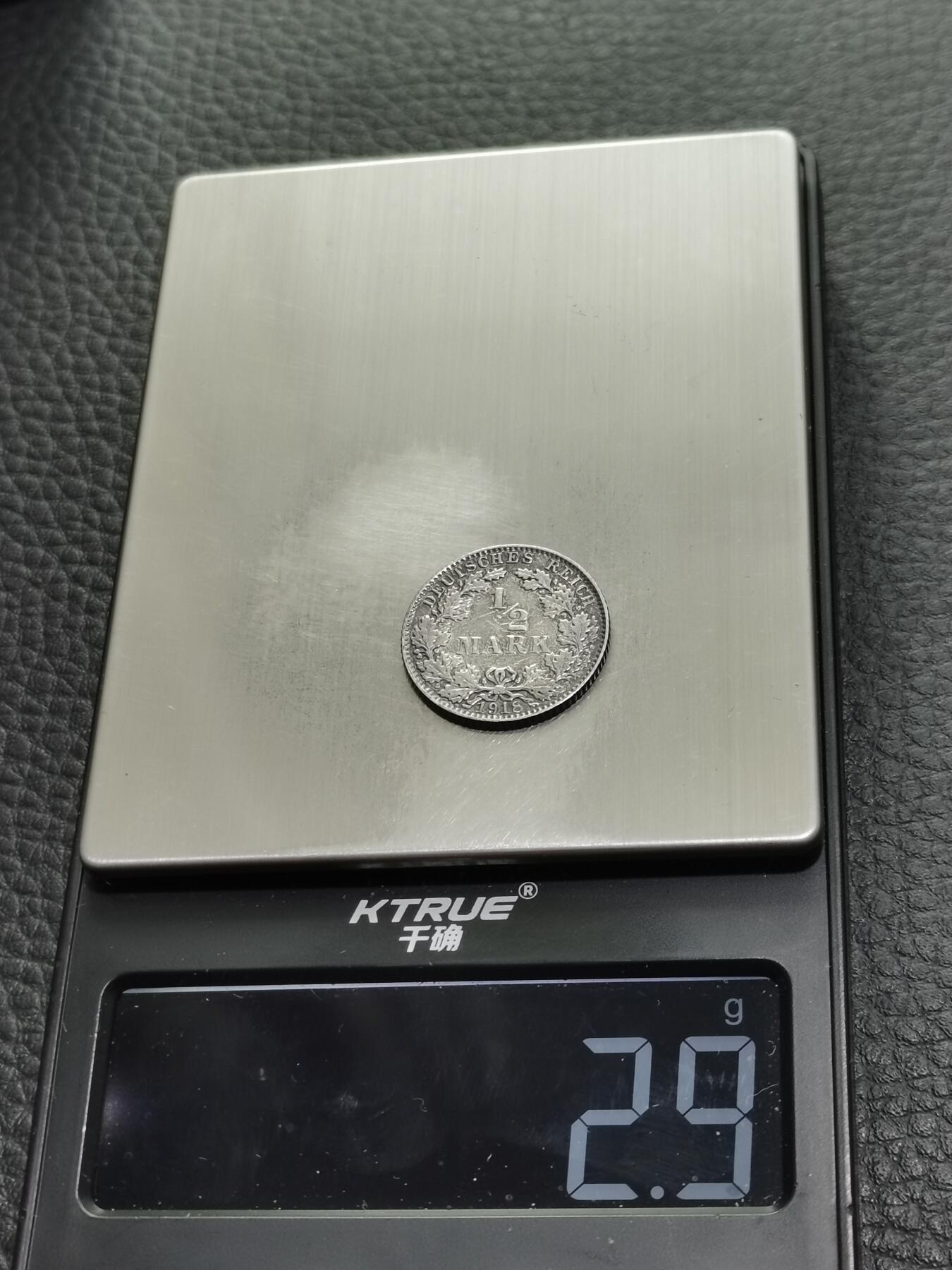 天下钱庄专场欢迎参拍 德国二分之一马克银币