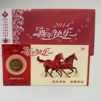 🌹外币初藏🌹🐯2026年第41场   每周二四六晚8️⃣点 世界钱币 2014年马年生肖纪念章