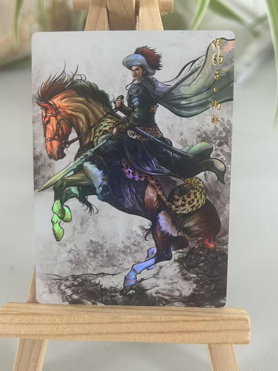 霸总卡牌第五期 【张建东】杨林