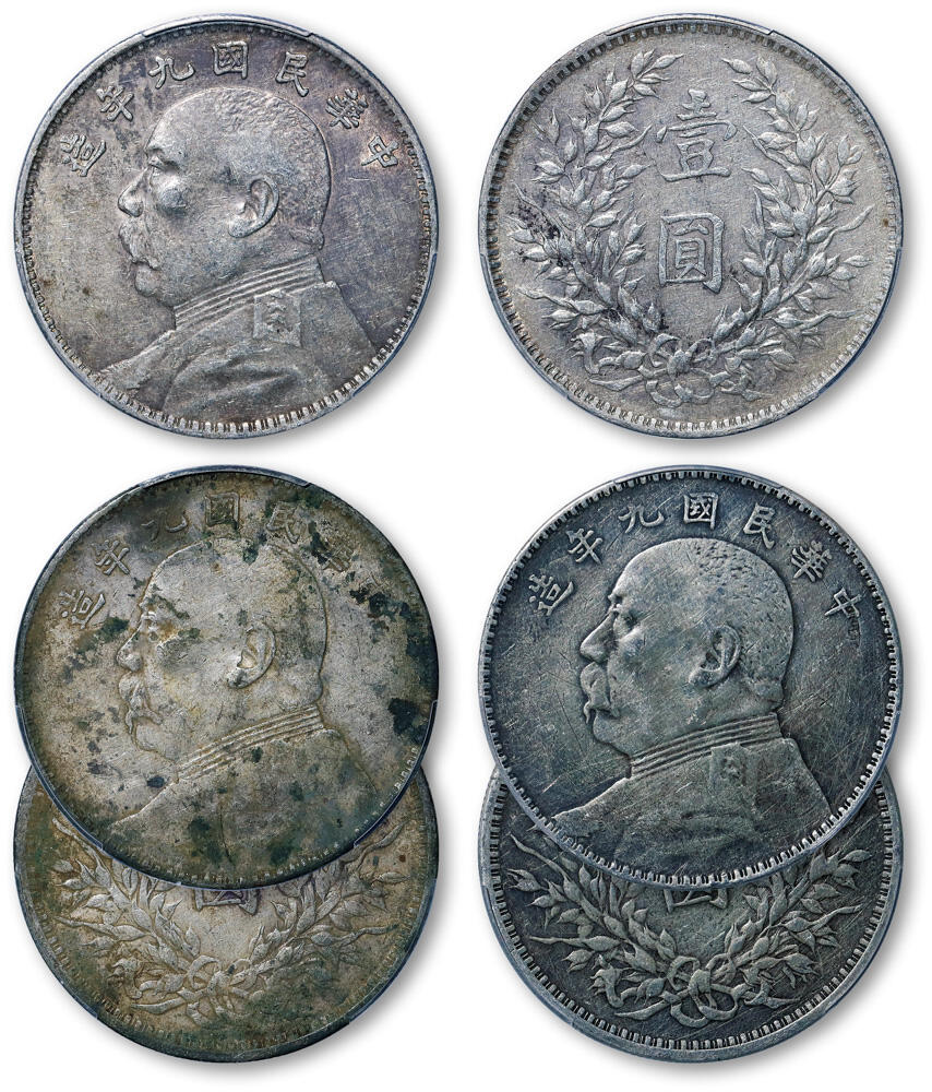 德泉缘2026年三亚春季拍卖会 民国九年袁世凯像壹圆银币一组三枚 PCGS XF92/VF92/XF95 9352/9390/9394