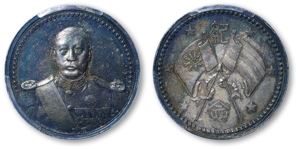 德泉缘2026年三亚春季拍卖会 民国曹锟纪念章一枚  PCGS AU98 89899731 戎装