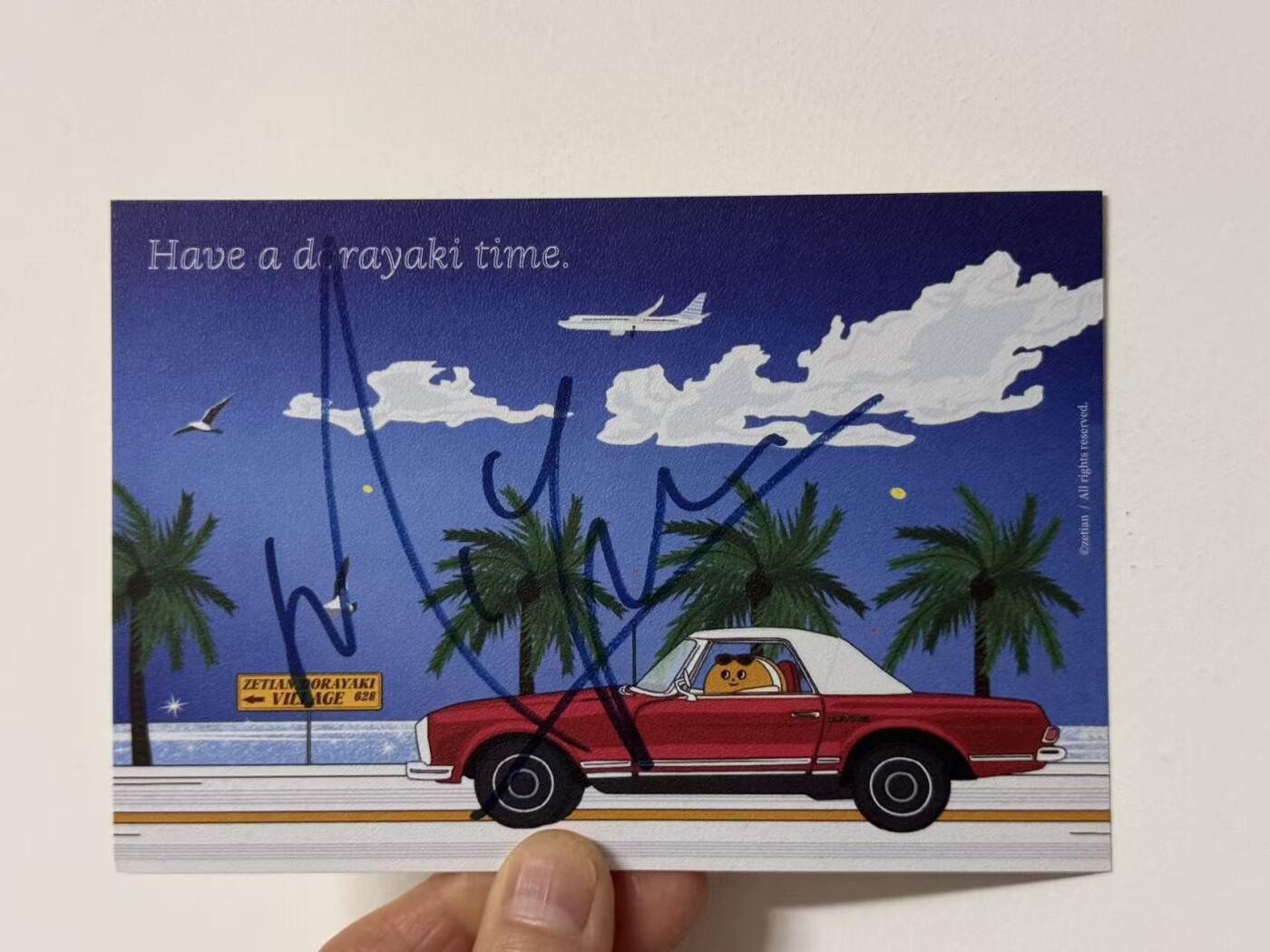 零元拍：武士吉他手，跨越次元摇滚狼人·石原贵雅（Miyavi）签名泽田本家铜锣烧收藏卡！