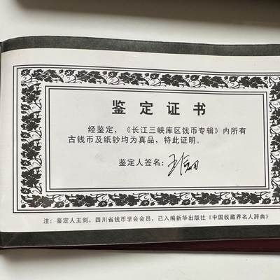 🌹外币初藏🌹🐯2026年第41场   每周二四六晚8️⃣点 世界钱币 三峡库区钱币专辑