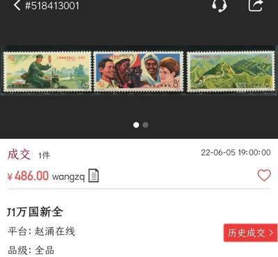 洪涛臻品批发群 精选邮票限时拍卖第1319期  J1 万国邮联 新全套 原胶背白面艳票挺! 全品!【随行就市 2月18日邮商收购价350元，尾图-该品种486元成交! 现在信息很通畅,抱着七八十年代信息不畅捡大漏的心理买不到东西的】