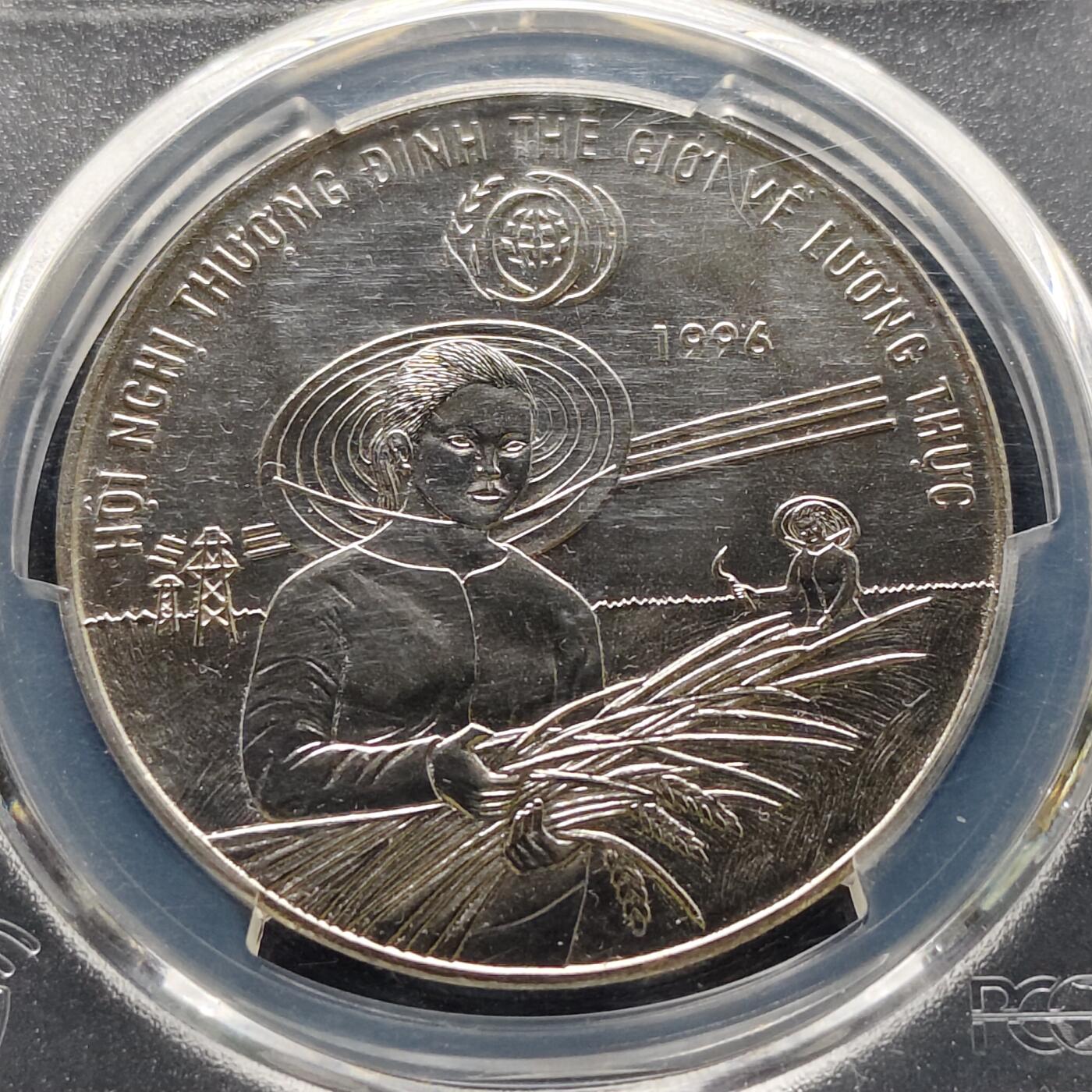 【全场包邮】纯粹捡漏拍521场 【收藏级·亚军分】越南1996年10盾罗马世界粮食首脑会议纪念币-PCGS MS67（更高分仅3枚）