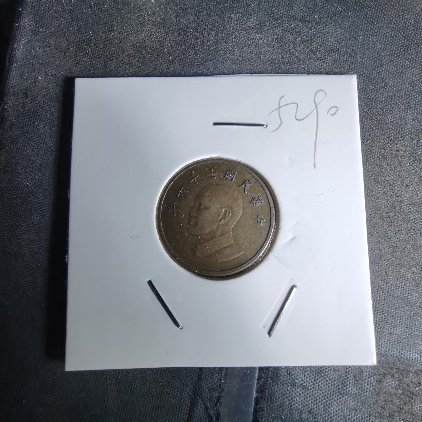 沼泽如烟--第1052场 民国七十六年一元