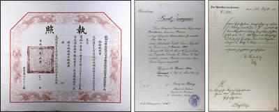 德泉缘2026年三亚春季拍卖会 - 宣统元年大清外务部颁发的双龙宝星执照一件 二等二级