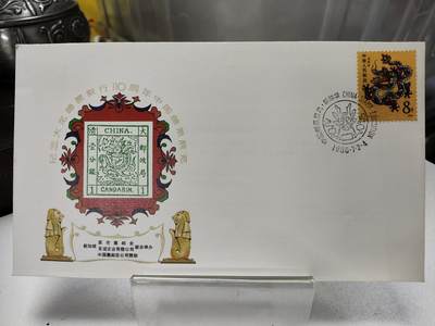首日封/纪念封 - 1988年新加坡 纪念大龙邮票发行110周年中国邮票展览纪念封