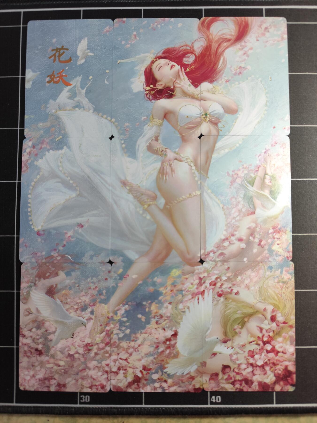 欢迎送拍、零成本上架，释放现金流，合理分配上拍卡品 【普卡九拼】ST刷子 花妖一套9张  焱卡文化