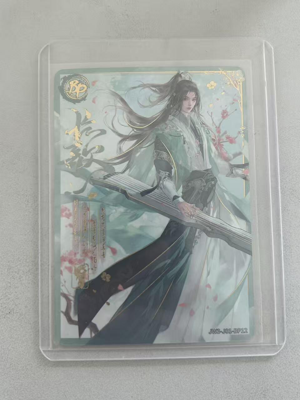 霸总卡牌第五期 【BP】长歌