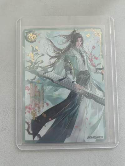 霸总卡牌第七期（低佣金 放心拍 周五23点截拍）持续收拍中～ 【BP】长歌