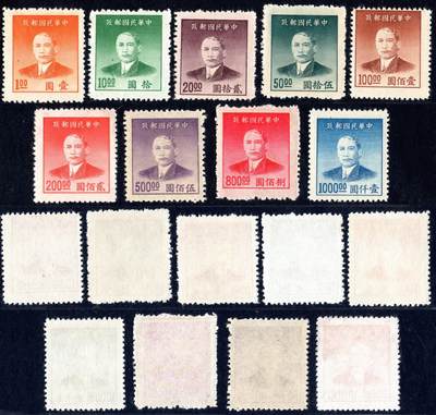 洪涛臻品批发群 精选邮票限时拍卖第1319期  民普50首套专印金圆票 新9全 近全品-全品!【图2前三套金圆成交421元】