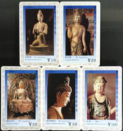 公藏第63期裸卡拍卖 甘肃田村卡（敦煌磁卡之二）5全品相钢印码见描述。