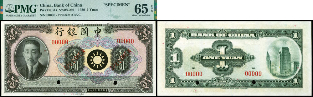 德泉缘2026年三亚春季拍卖会 民国二十八年 廖仲恺像中国银行壹圆样票一枚 PMG 65EPQ 2345090-029