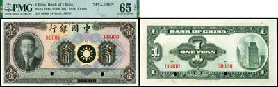 德泉缘2026年三亚春季拍卖会 - 民国二十八年 廖仲恺像中国银行壹圆样票一枚 PMG 65EPQ 2345090-029