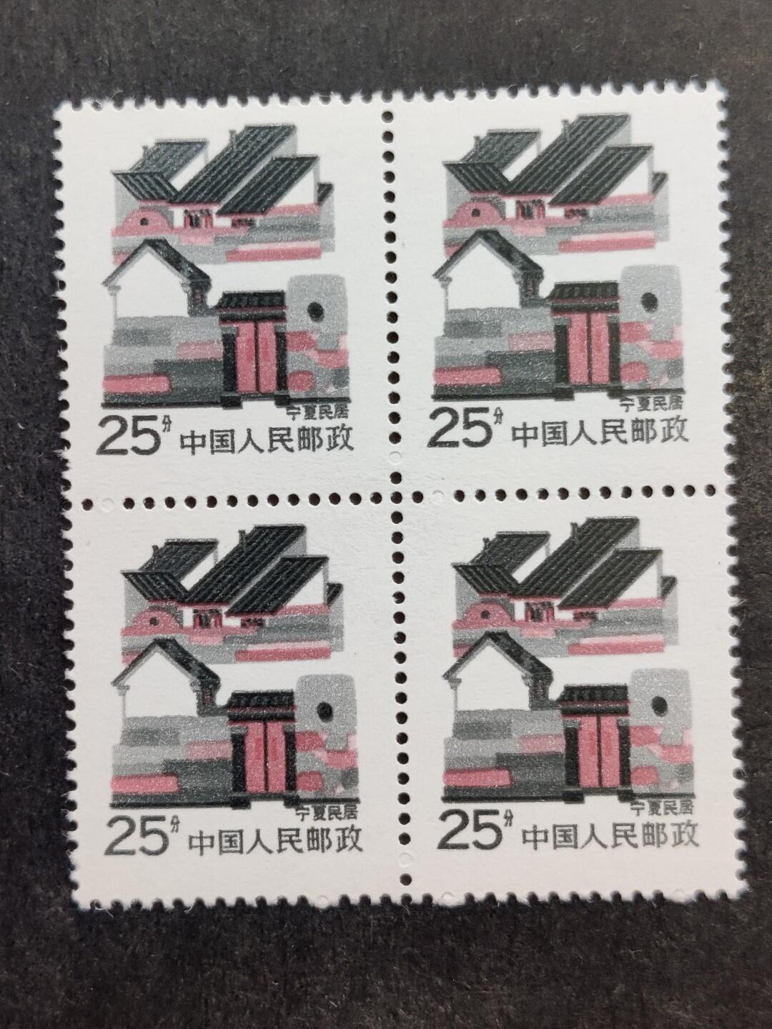 洪涛臻品批发群 精选邮票限时拍卖第1320期  宁夏民居 原胶全品 四方联