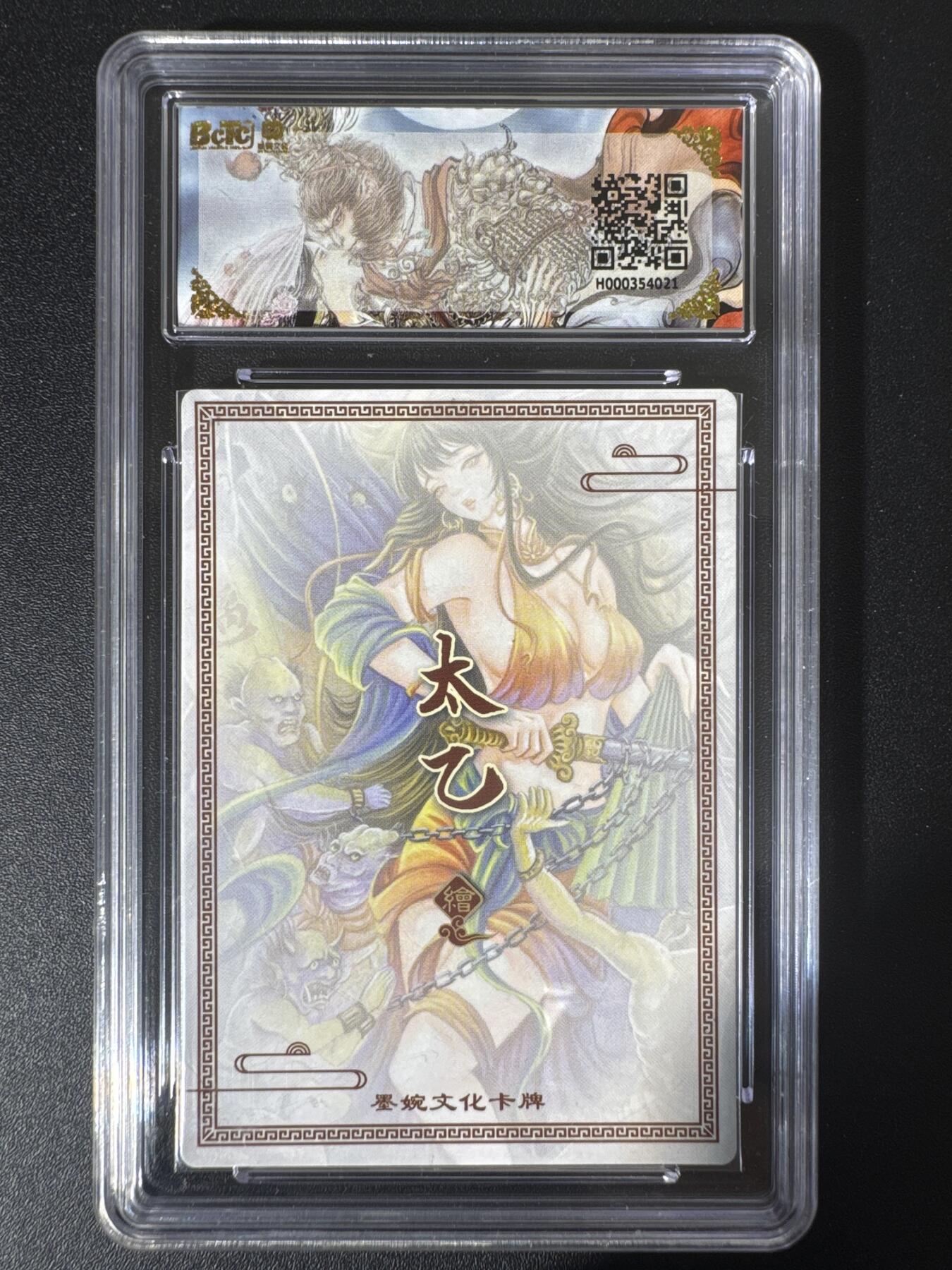 NO.30 好又多金牌大场，每周一站式配齐，方便凑单！（周6晚9点截拍，卖家送拍0抽成！） 墨婉文化 乾坤未定 太乙 钟馗 粗闪 保粹10分