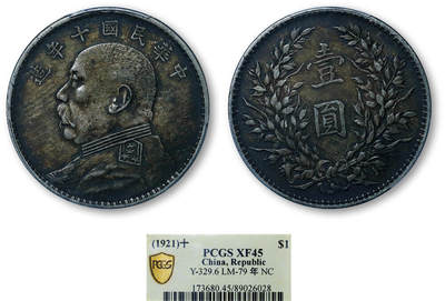 德泉缘2026年三亚春季拍卖会 - 民国十年袁世凯像壹圆银币一枚 PCGS XF45 89026028