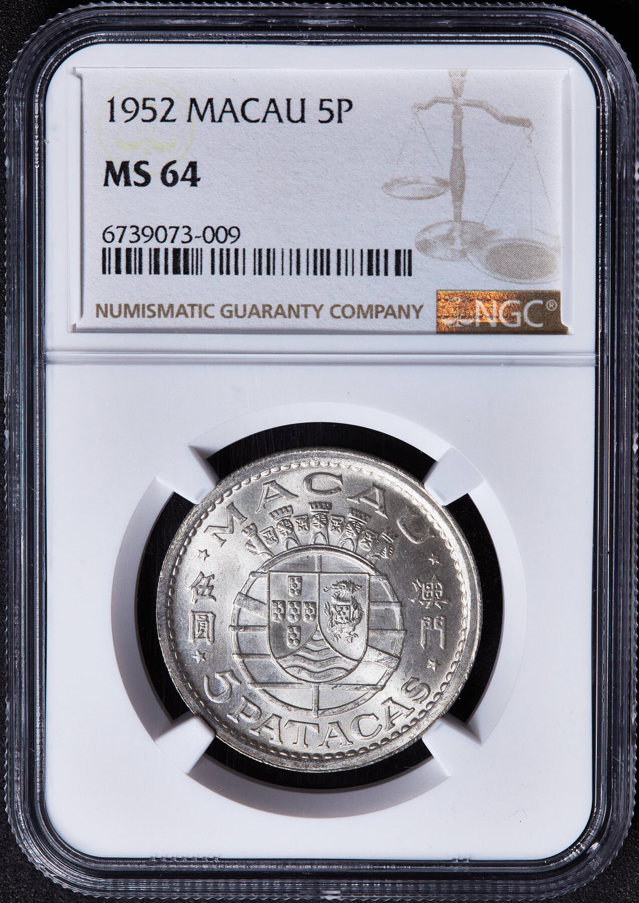 【俄甄集藏】满园春色-2026年(051)04-22星期三 晚 19:30 全场包邮 葡属澳门1952年5元银币，NGC MS64，转光品相，重15克，720银