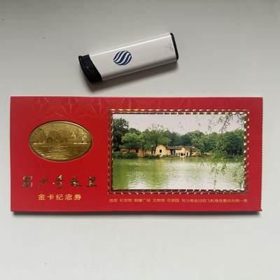 🌹外币初藏🌹🐯2026年第41场   每周二四六晚8️⃣点 世界钱币 刘少奇故居金卡纪念券