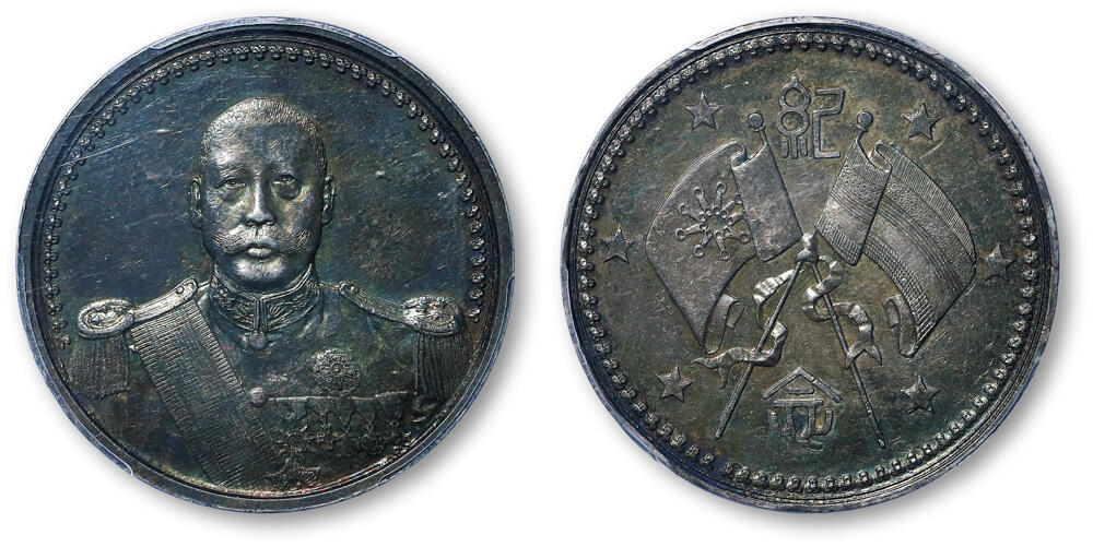 德泉缘2026年三亚春季拍卖会 民国曹锟纪念章一枚  PCGS AU98 47876416 戎装
