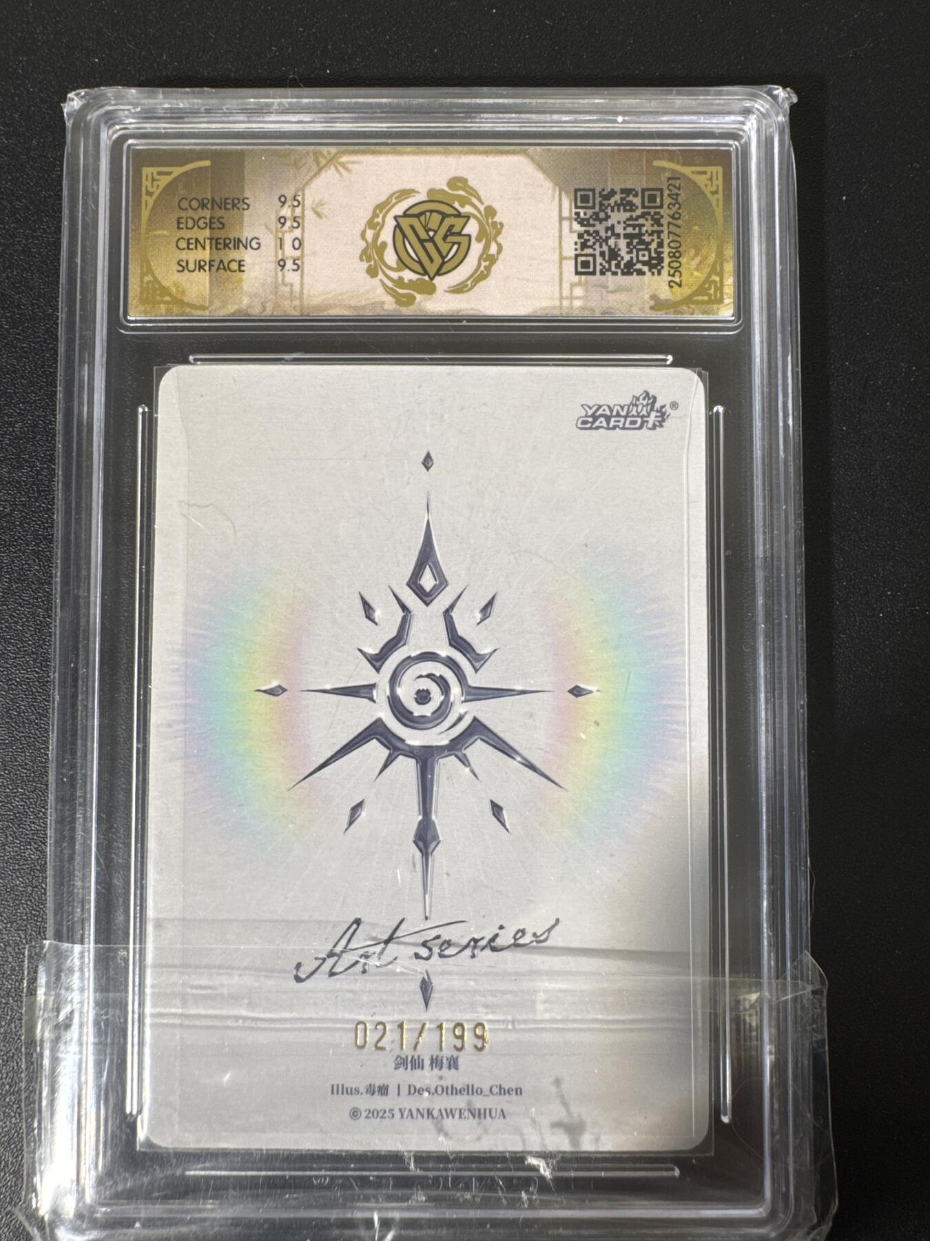 NO.30 好又多金牌大场，每周一站式配齐，方便凑单！（周6晚9点截拍，卖家送拍0抽成！） 【021/199编】焱卡文化 Art系列X毒瘤 剑仙 梅襄 炫彩 ccg10g