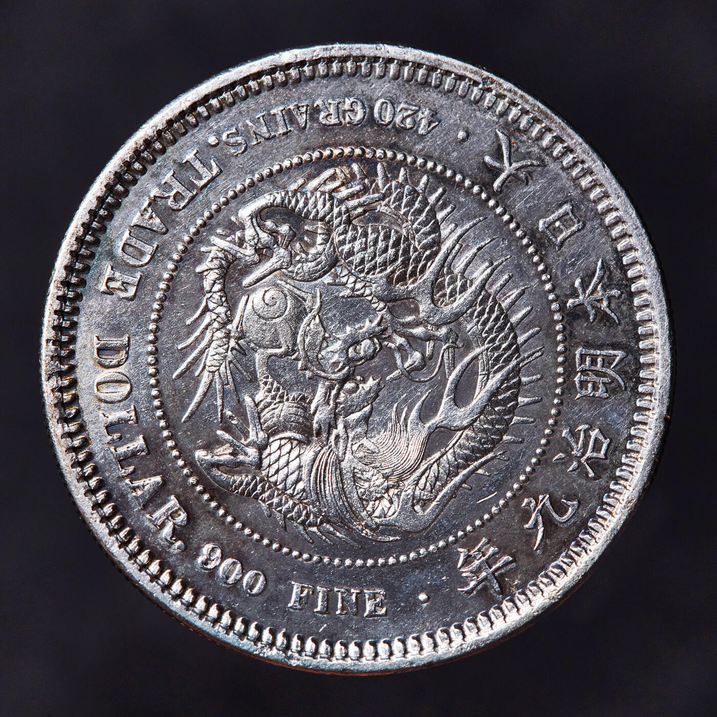 【俄甄集藏】满园春色-2026年(051)04-22星期三 晚 19:30 全场包邮 日本1876年明治九年贸易银一元龙洋大银币，疑似修补，币保真，名誉品种，五彩包浆