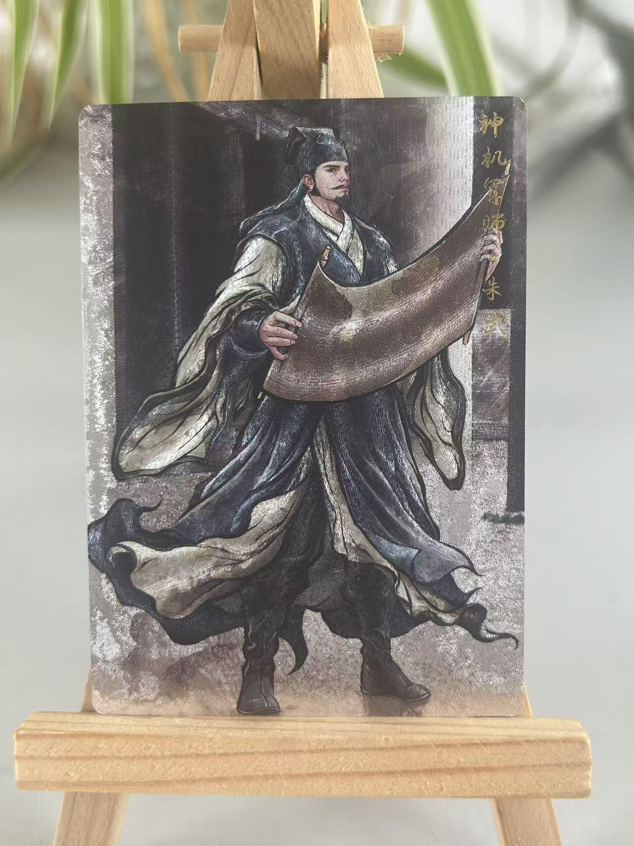 霸总卡牌第五期 【张建东】朱武