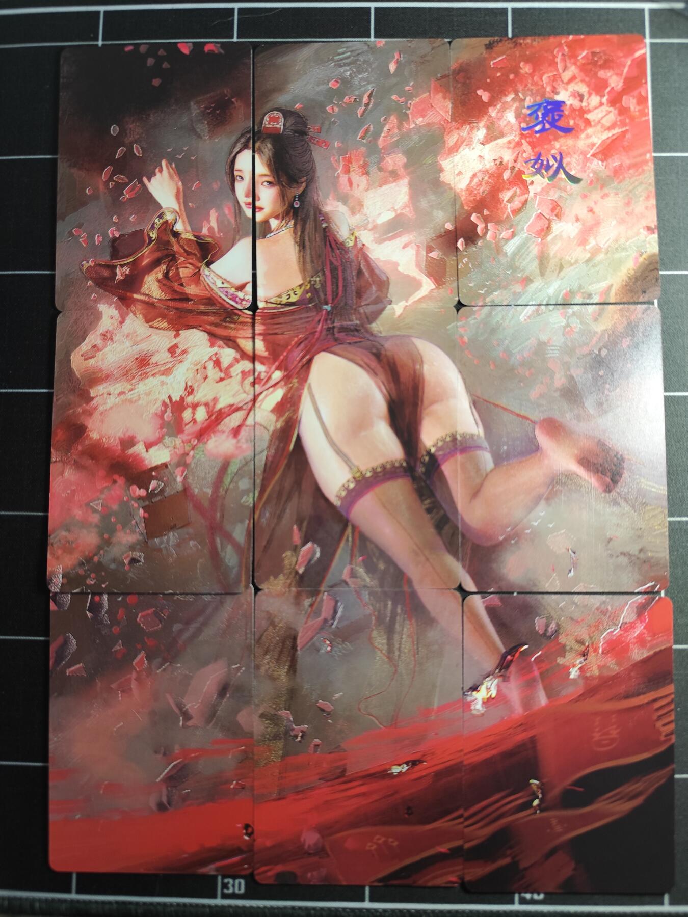 欢迎送拍、零成本上架，释放现金流，合理分配上拍卡品 【普卡九拼】ST刷子 褒姒一套9张  焱卡文化