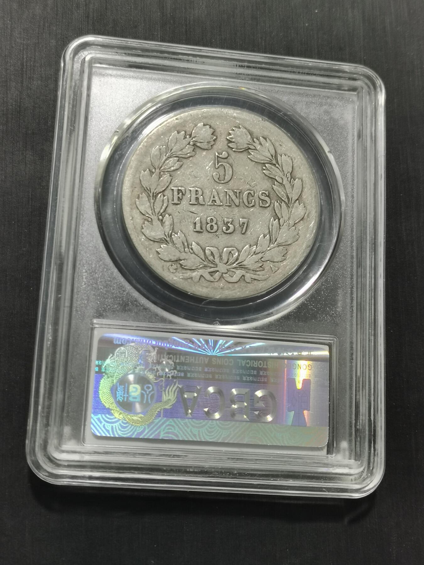 天下钱庄专场欢迎参拍 法国菲利普一世银币