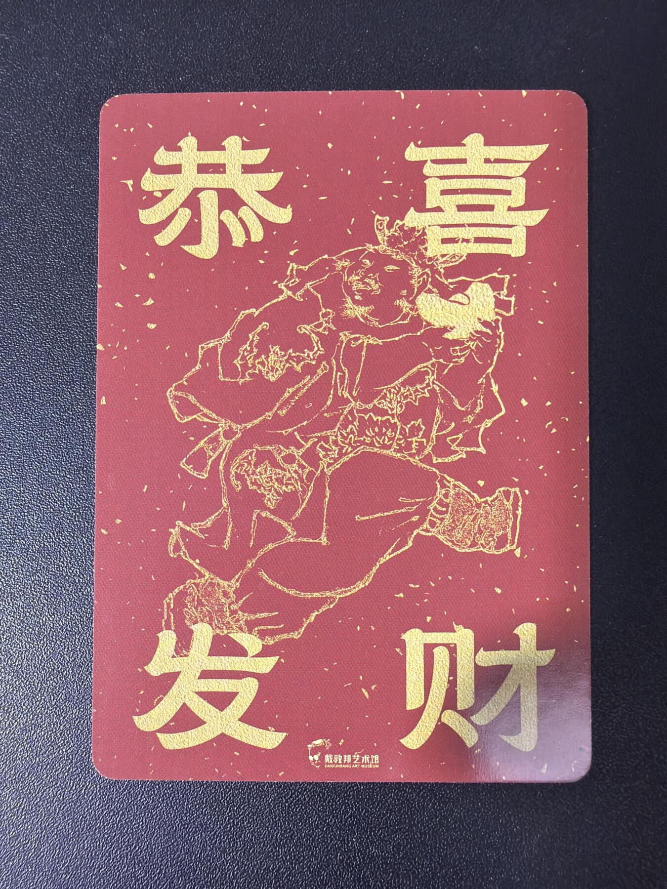 NO.30 好又多金牌大场，每周一站式配齐，方便凑单！（周6晚9点截拍，卖家送拍0抽成！） 【套卡】戴敦邦艺术馆 白蛇传说+恭喜发财 普卡一套 13张