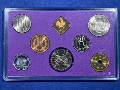 《竞宝斋》第479场 周日，周一 2场连拍 （全场包邮）20级店铺 欢迎送拍 - 平成5年皇太子结婚纪念套币