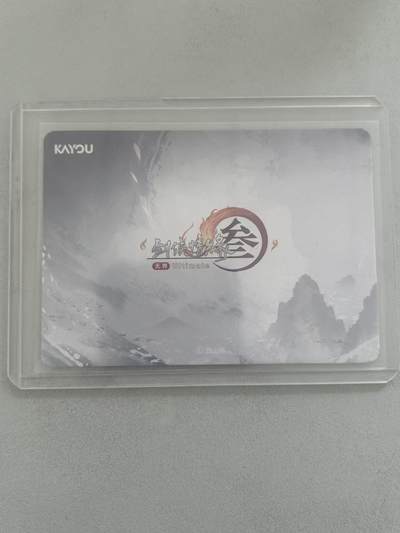 霸总卡牌第七期（低佣金 放心拍 周五23点截拍）持续收拍中～ BP-010