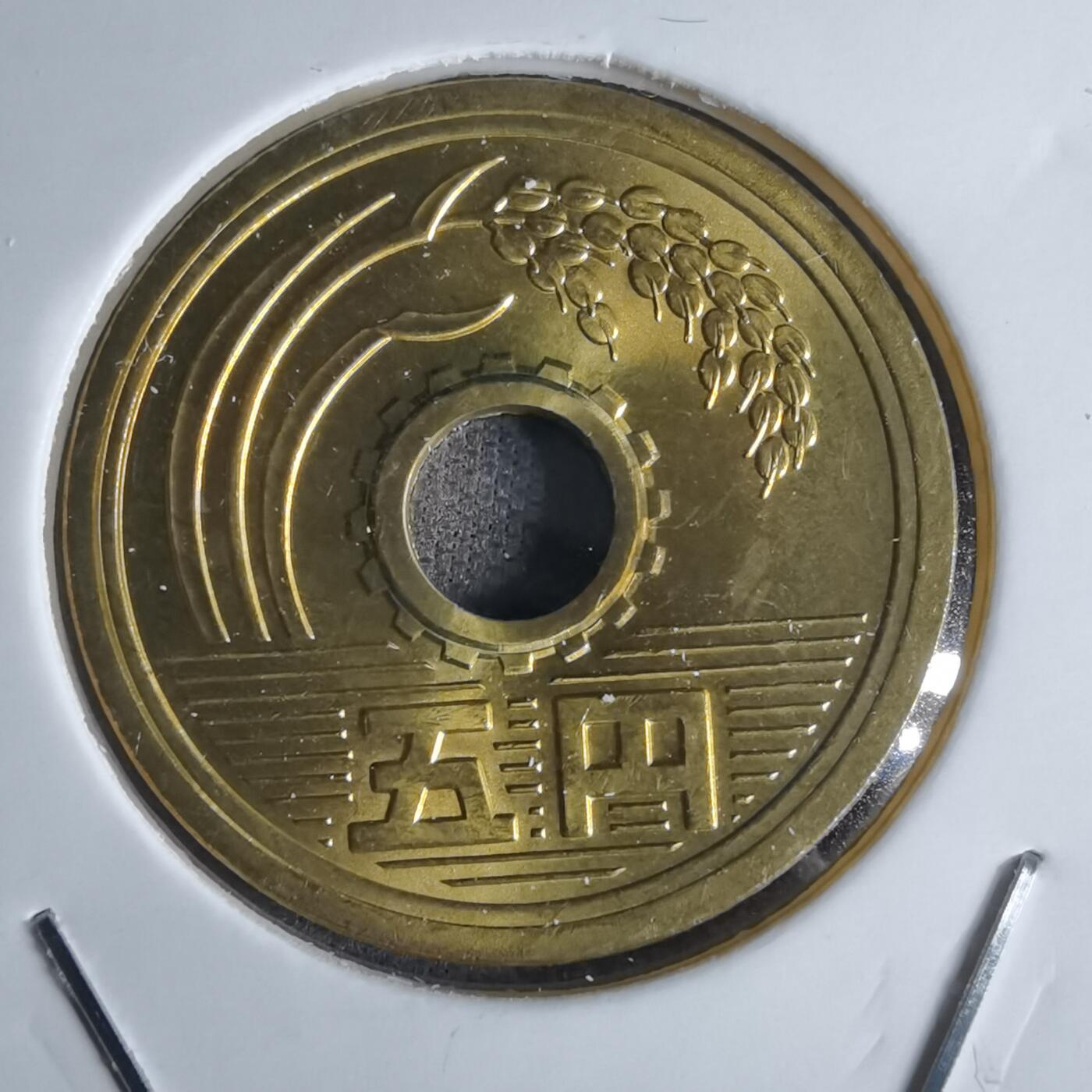 沼泽如烟--第1052场 昭和四十八年五元