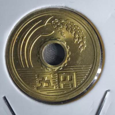 沼泽如烟--第1052场 - 昭和四十八年五元